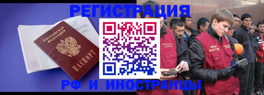 миграционный учет в Мытищах